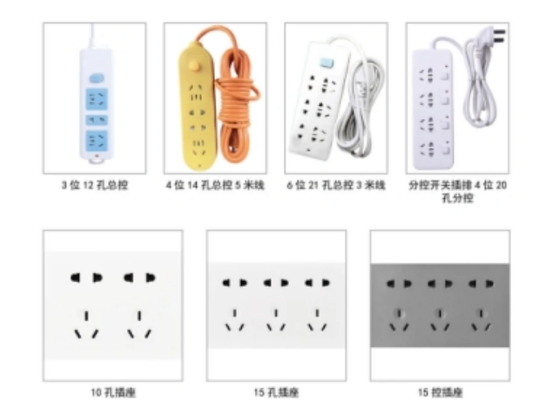 电器产品