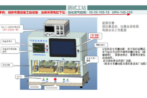 气密性测试机