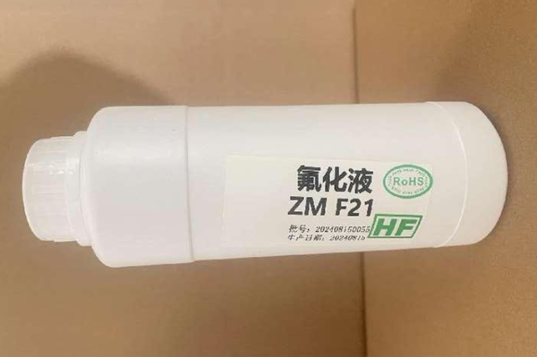 氟化液